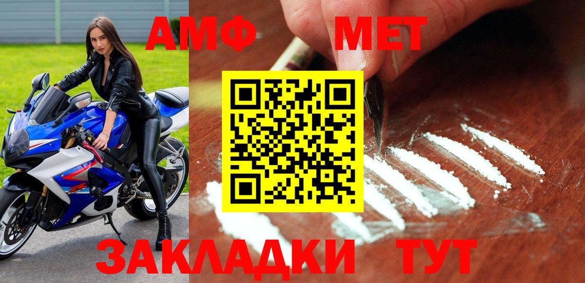 Amphetamine VHQ  Вход с VPN  Минеральные Воды 