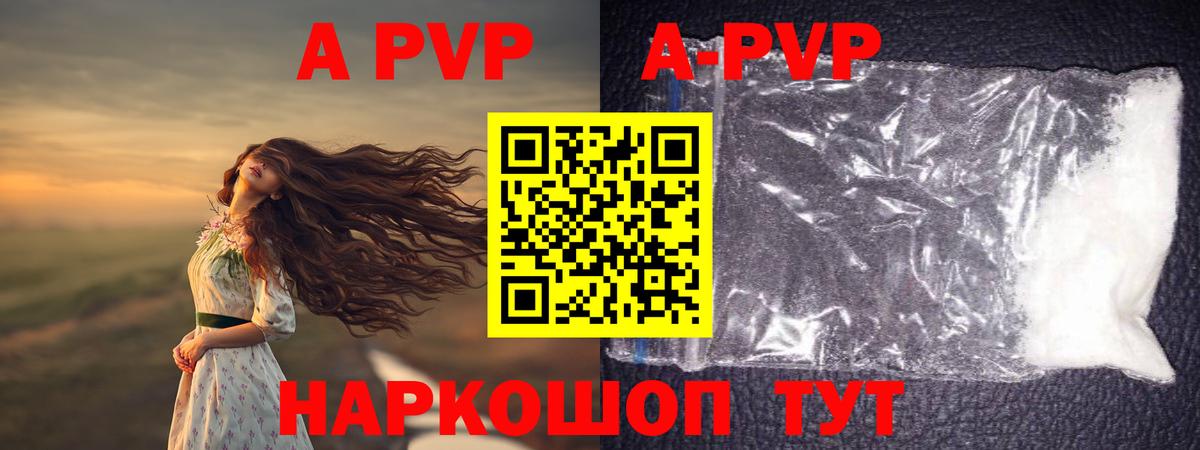 A PVP крисы CK  Alfa_PVP крисы CK  Alpha-PVP СК КРИС  Минеральные Воды  закладка  Вход с VPN 