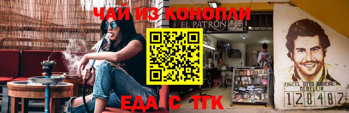 Минеральные Воды  Печенье с ТГК марихуана  Вход с VPN 