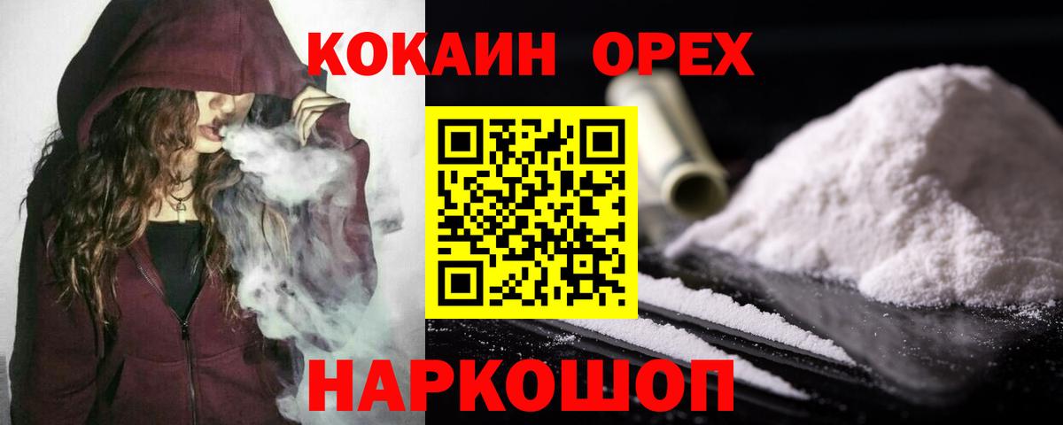 КОКАИН  Кокаин 97%  Минеральные Воды  Вход с VPN  COCAIN Боливия 
