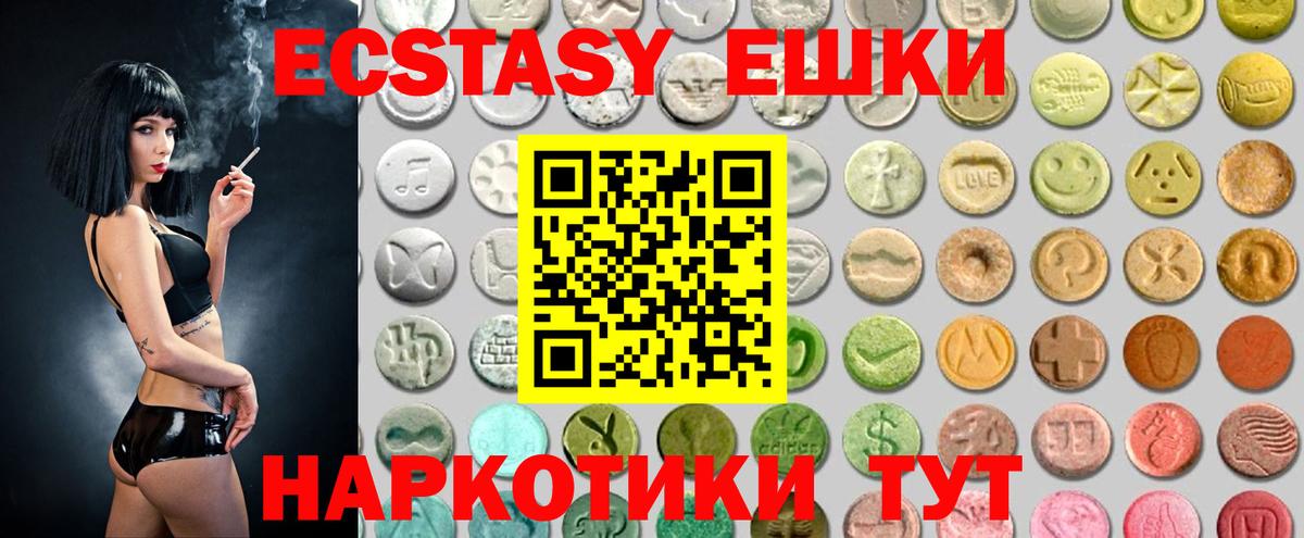 Экстази круглые  Ecstasy  мориарти наркотические препараты  Вход с VPN  Минеральные Воды 