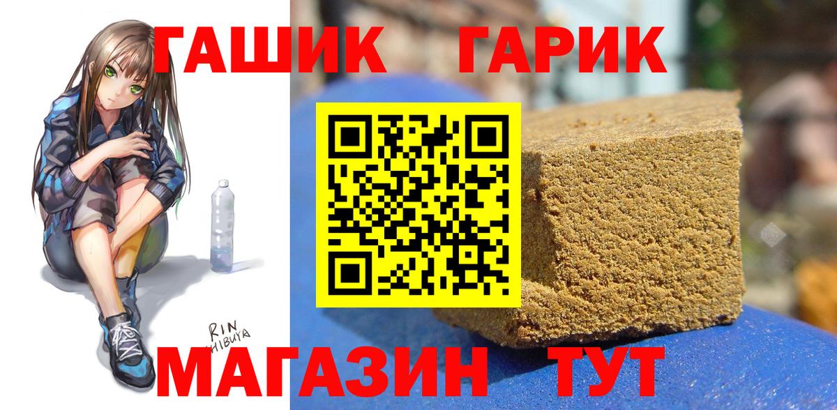 ГАШИШ Ice-O-Lator Минеральные Воды