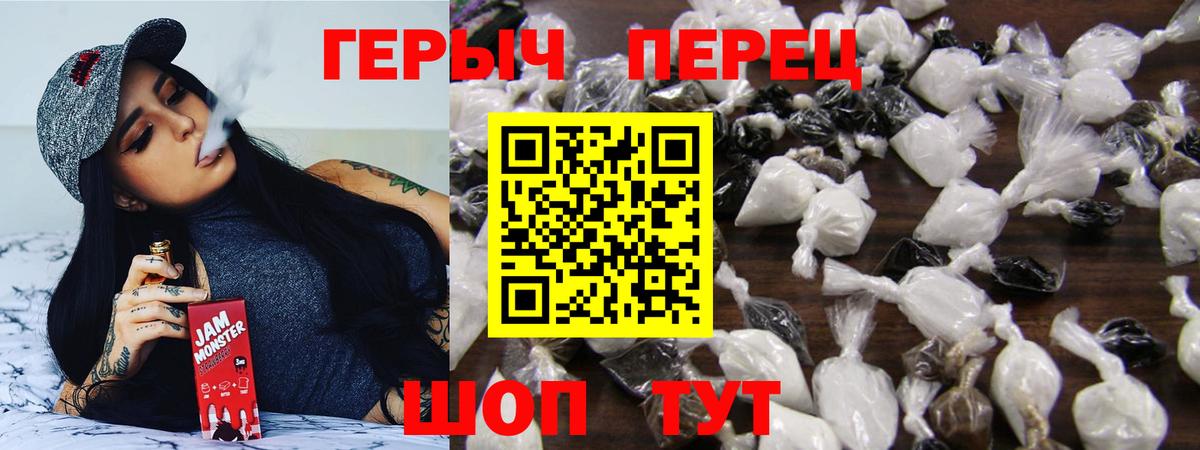 Героин герыч  Героин  Минеральные Воды  Вход с VPN 