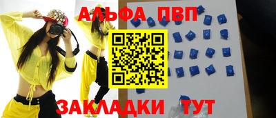 ALPHA-PVP Бугуруслан