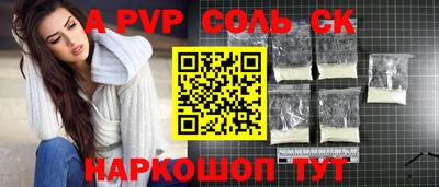 ALPHA-PVP Бугуруслан