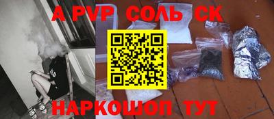 метамфетамин Будённовск