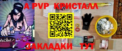 ALPHA-PVP Бугуруслан