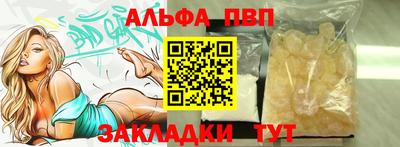 ALPHA-PVP Бугуруслан