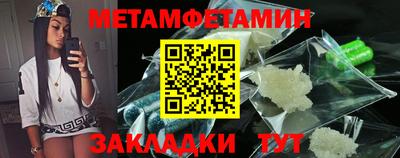 метамфетамин Будённовск
