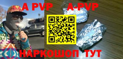 ALPHA-PVP Бугуруслан