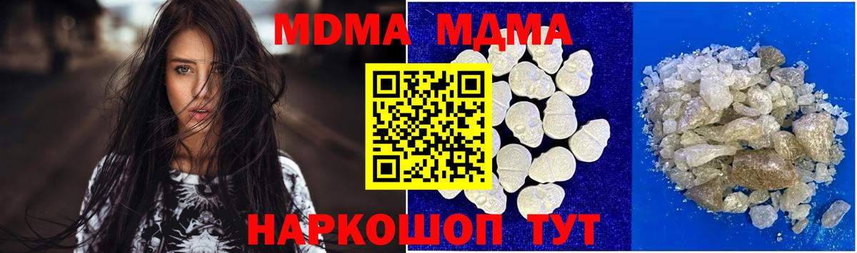 Минеральные Воды  MDMA Molly  MDMA Molly  МДМА  Вход с VPN 