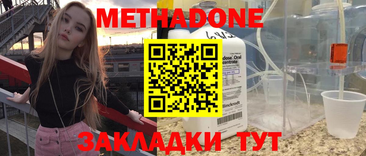 МЕТАДОН белоснежный Минеральные Воды
