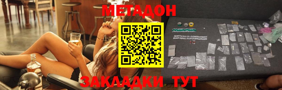 Минеральные Воды  Метадон VHQ  МЕТАДОН VHQ  Вход с VPN 