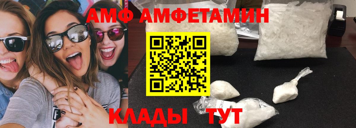 МЕТАМФЕТАМИН винт Минеральные Воды