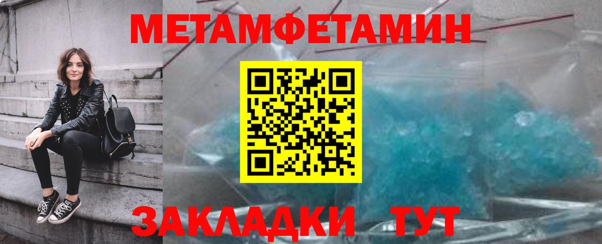 Первитин винт  Вход с VPN  Минеральные Воды 