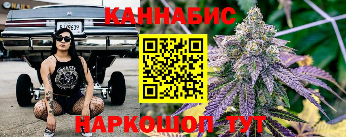Шишки марихуана Ganja  Конопля семена  Минеральные Воды  Марихуана THC 21%  Вход с VPN 